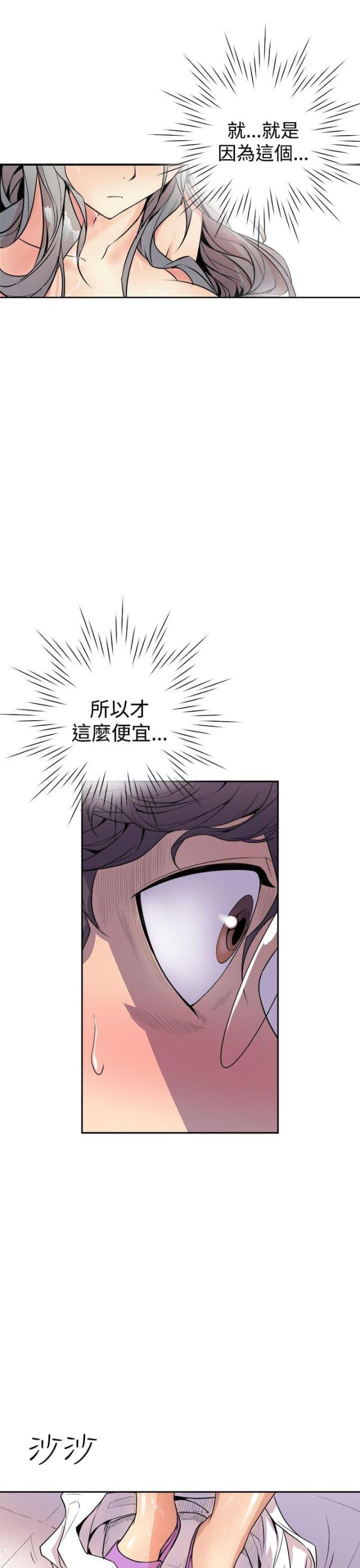 第3话2