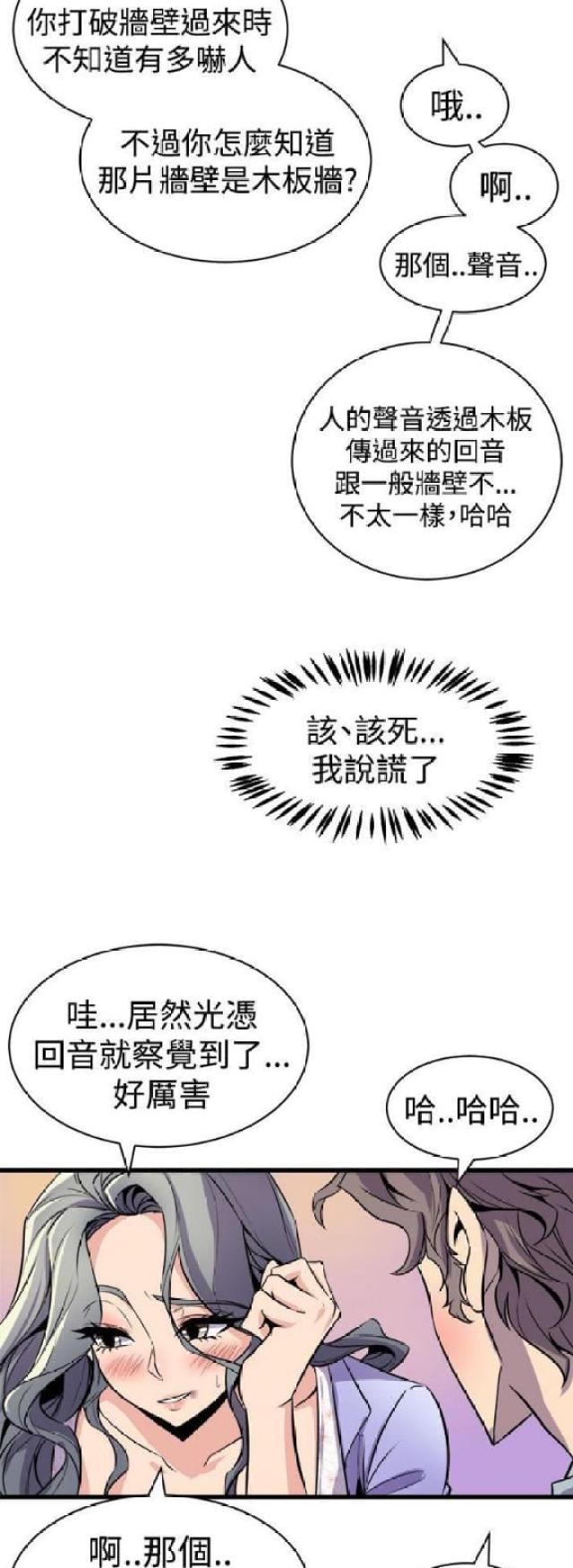 第19话8