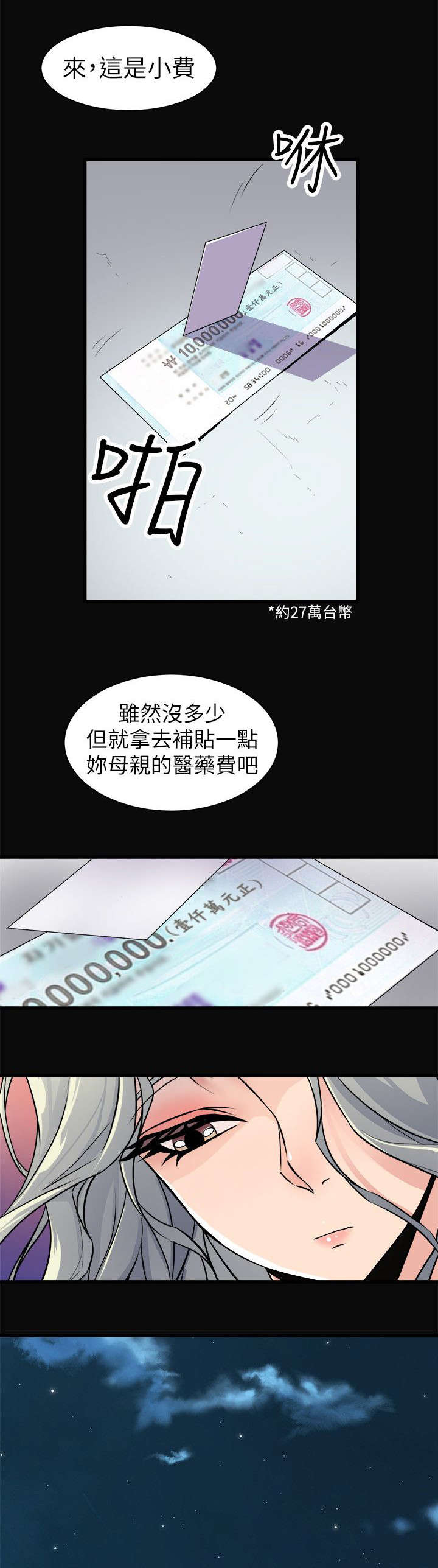 第43话13