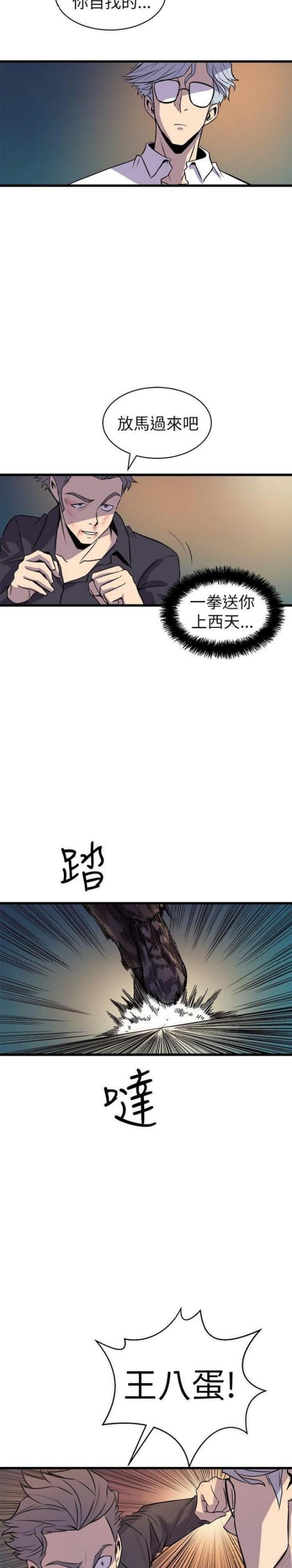 第36话7