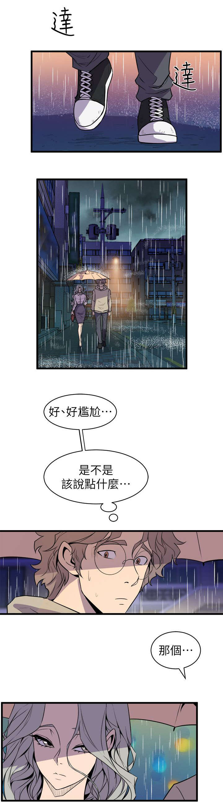 第50话4