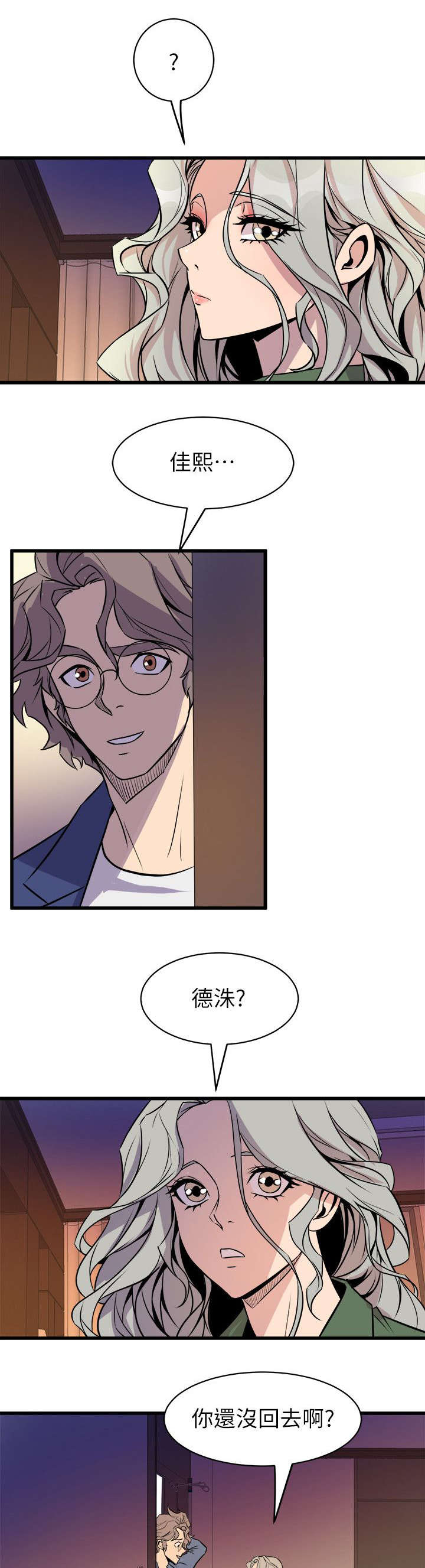 第57话9