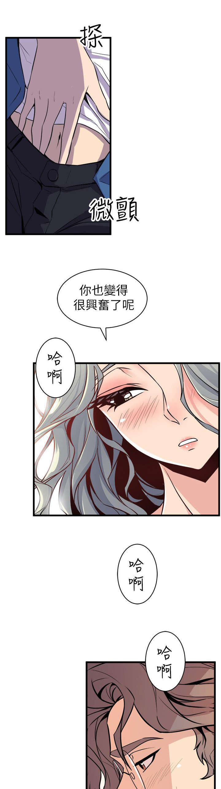 第40话10