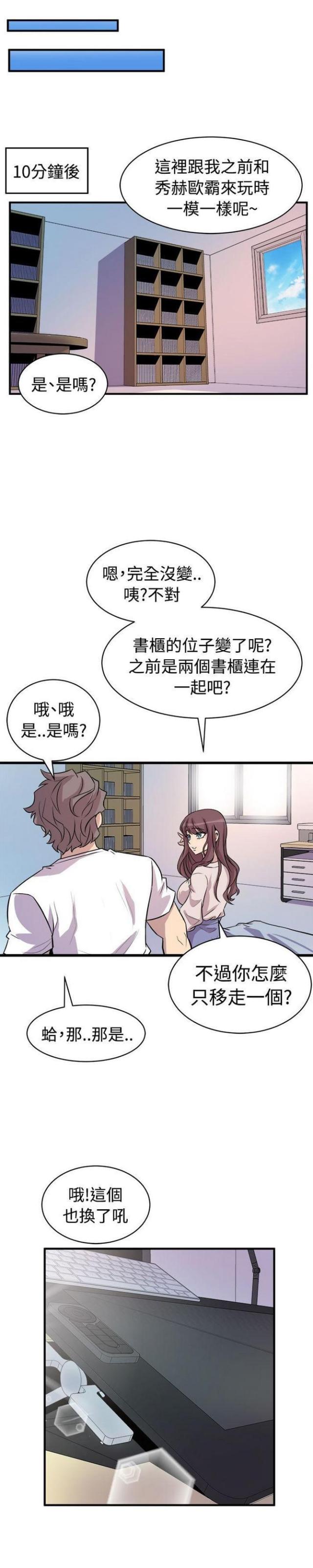 第27话11