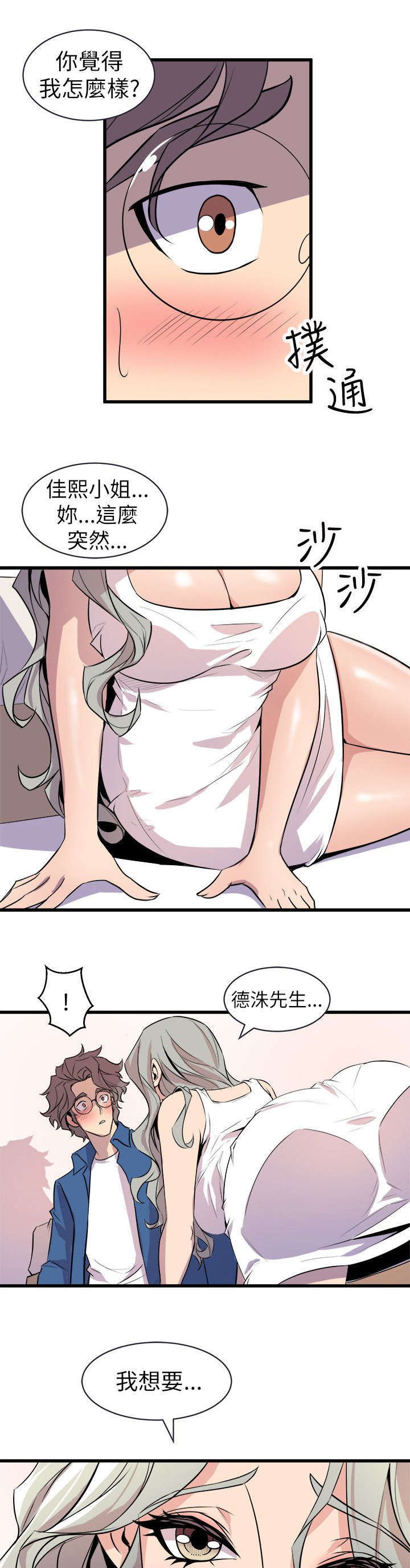 第39话15