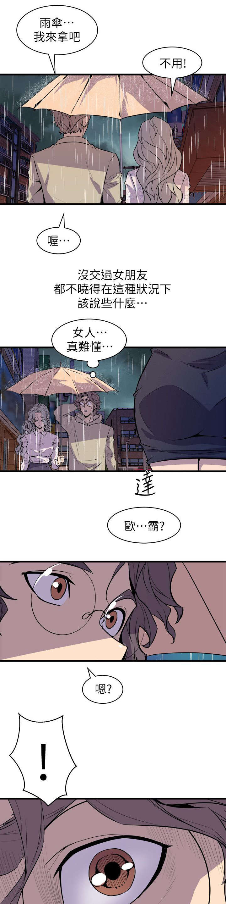 第50话6