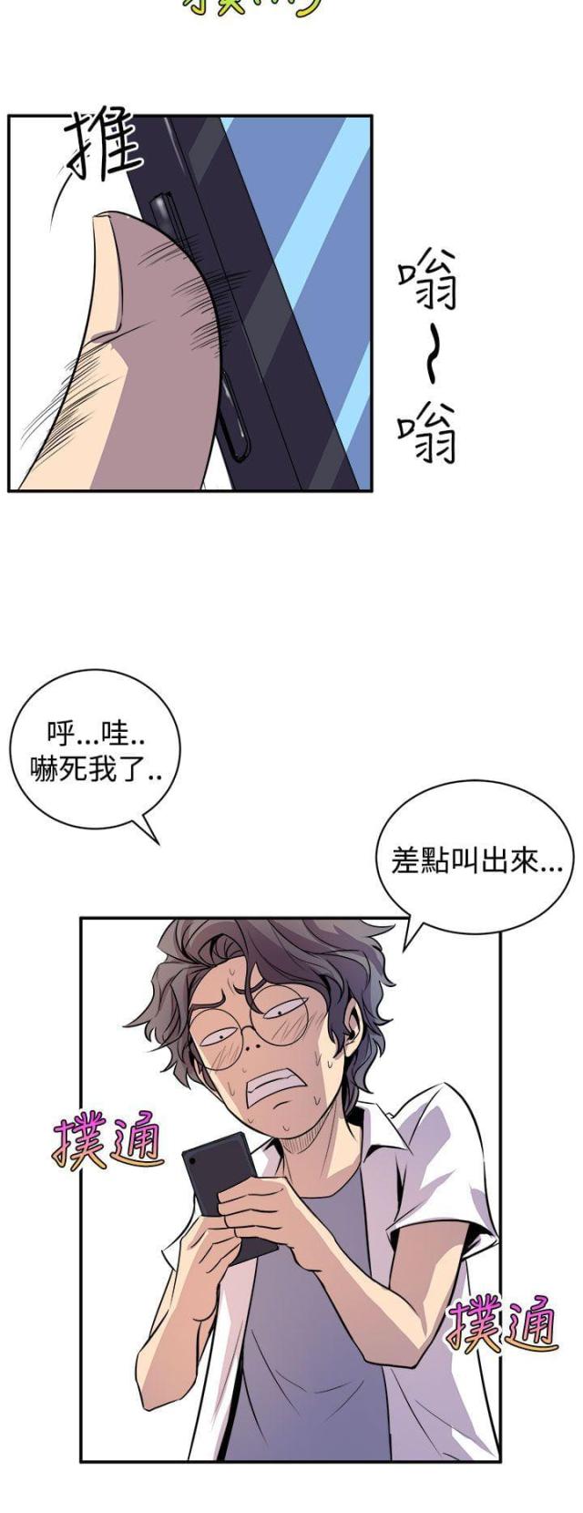 第3话20
