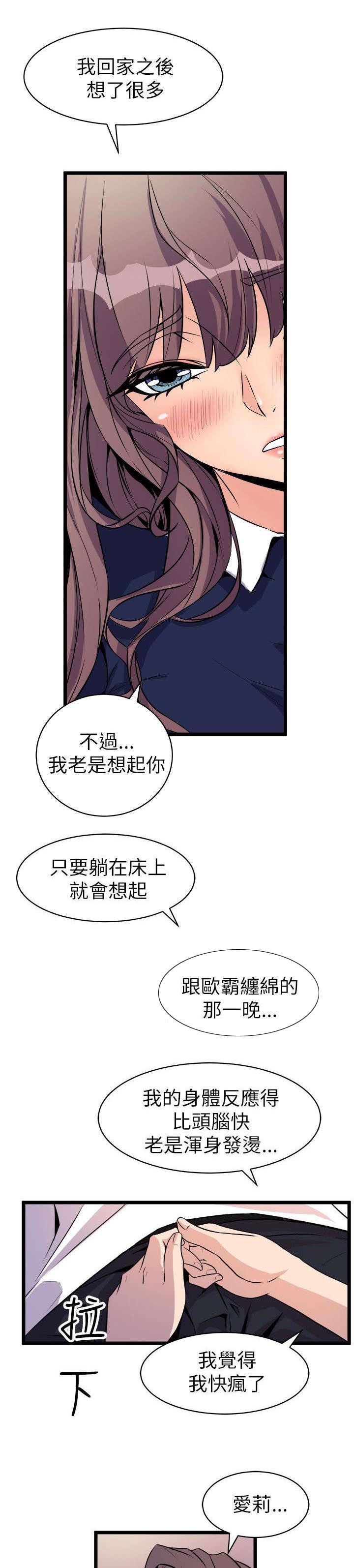 第41话8