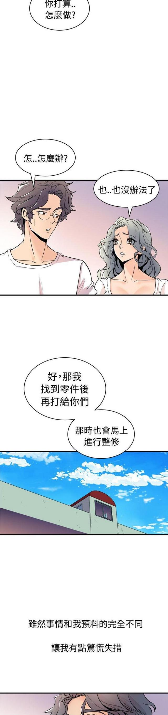 第26话14