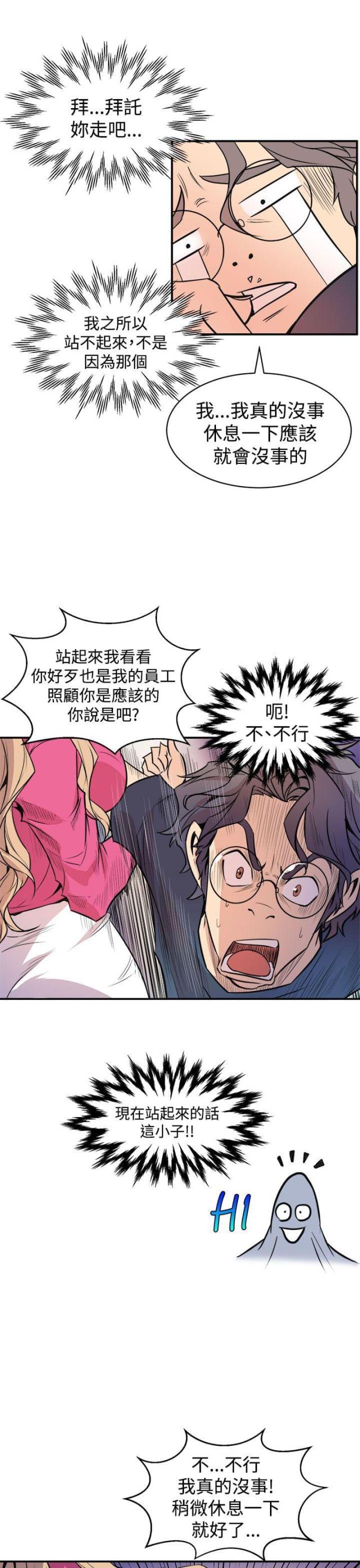 第4话9