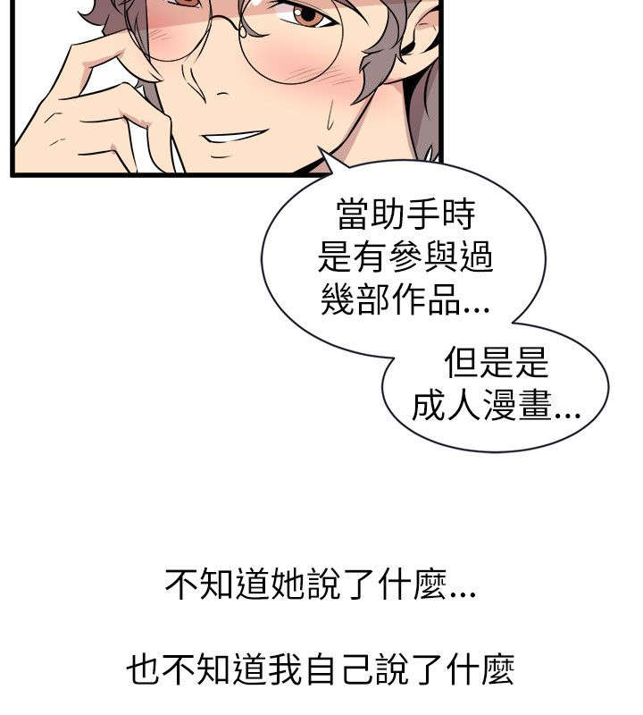 第39话6