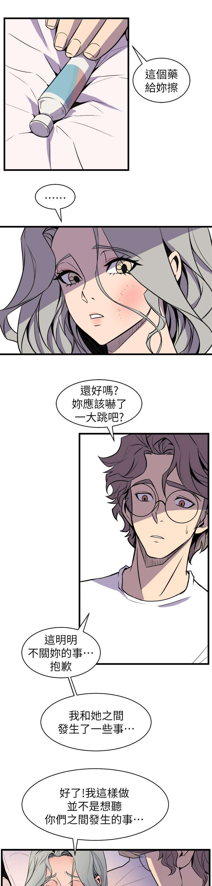 第52话6