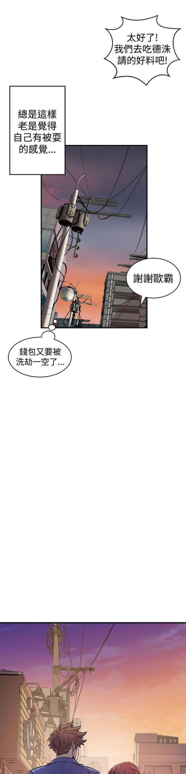第5话14