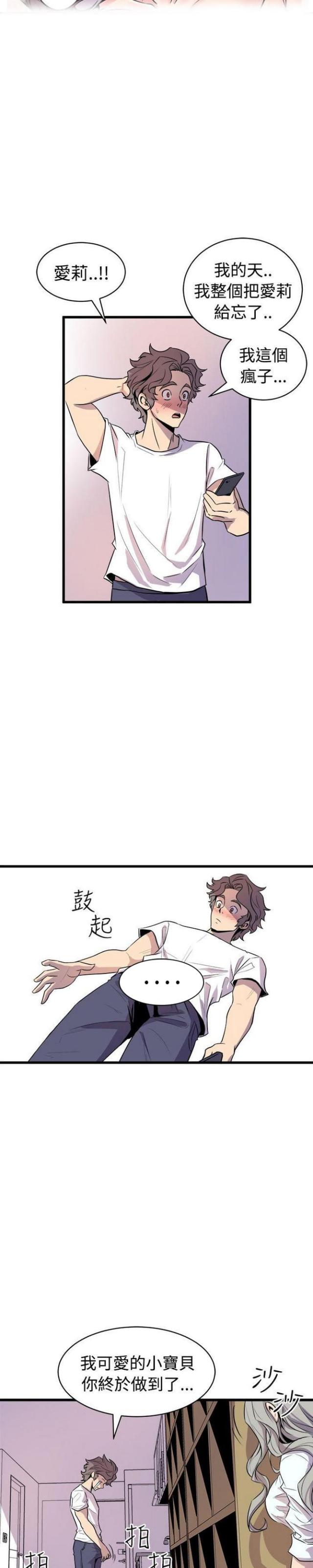 第27话2