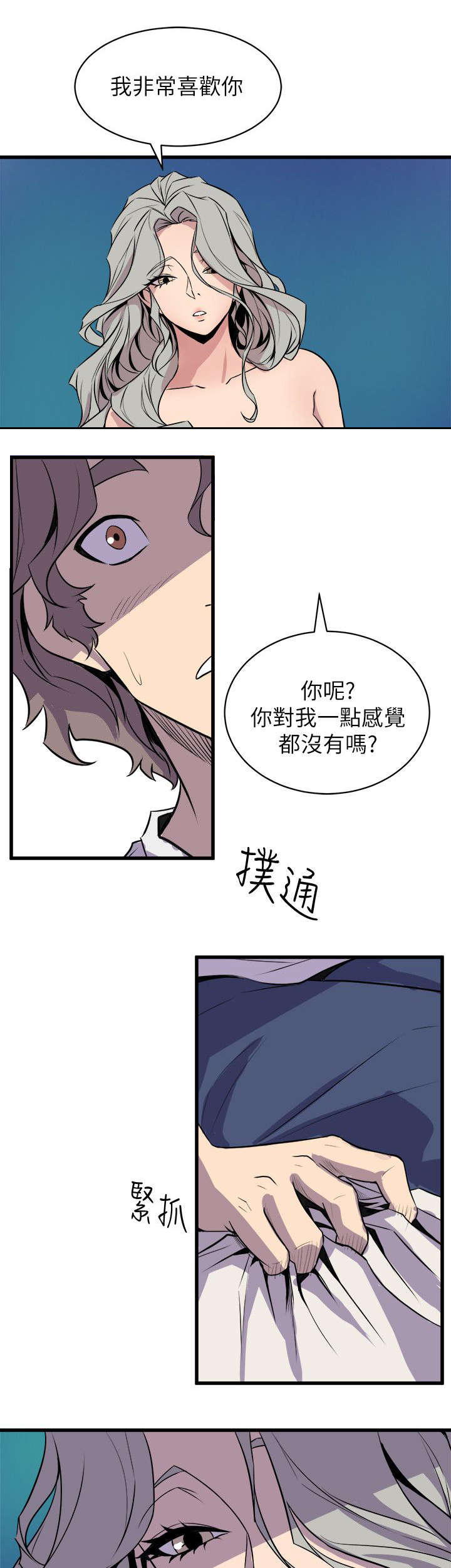 第53话10