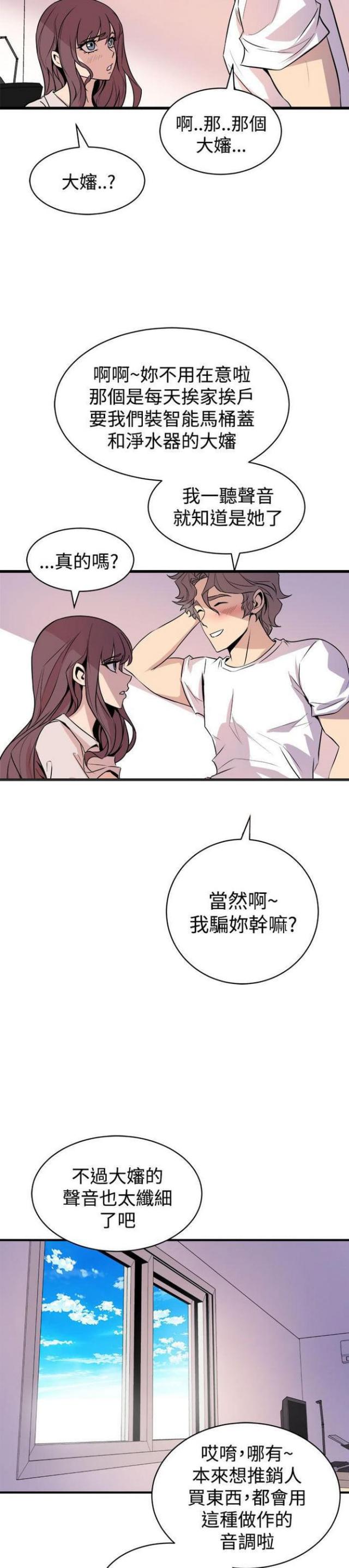第29话13