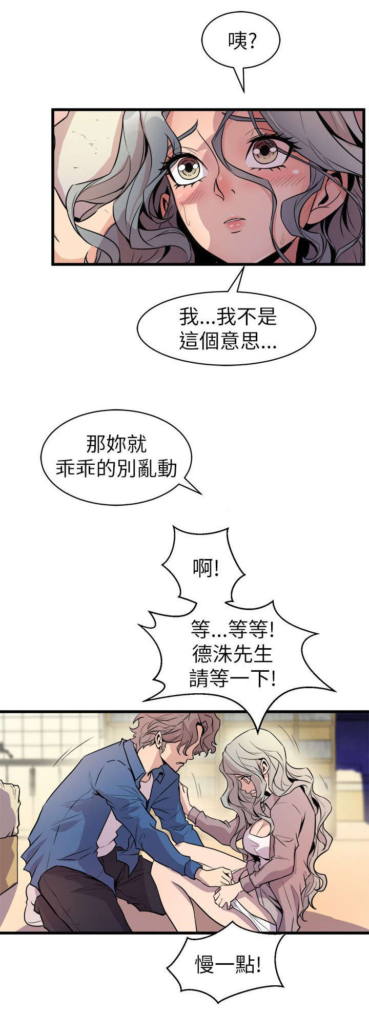 第45话14
