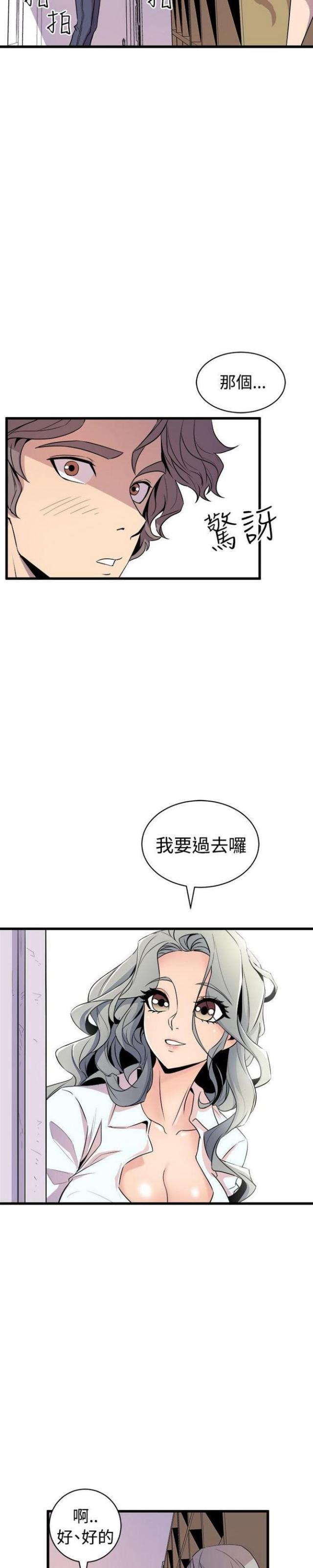 第27话3