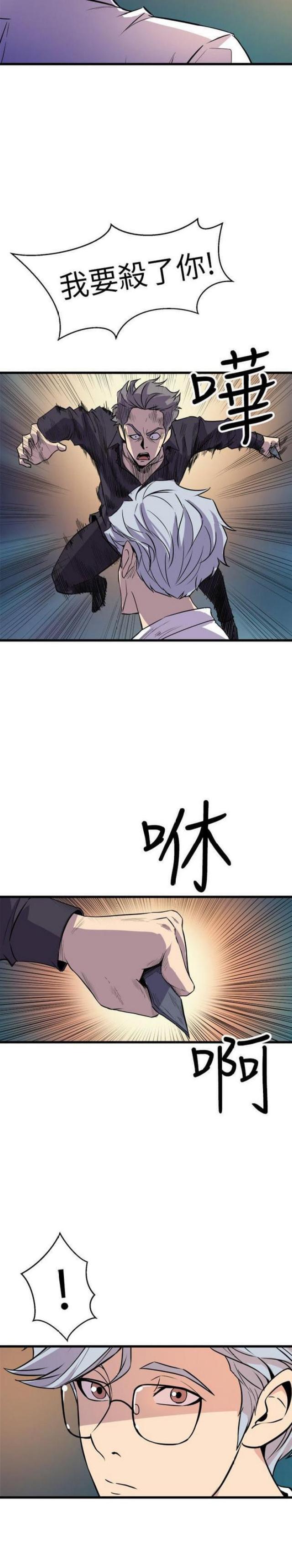 第36话11