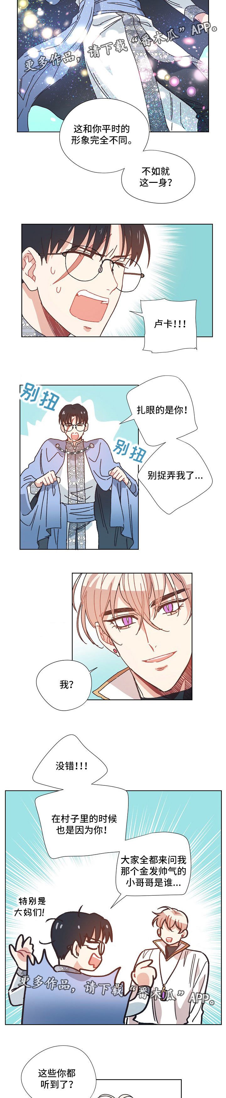 第23章：变装1