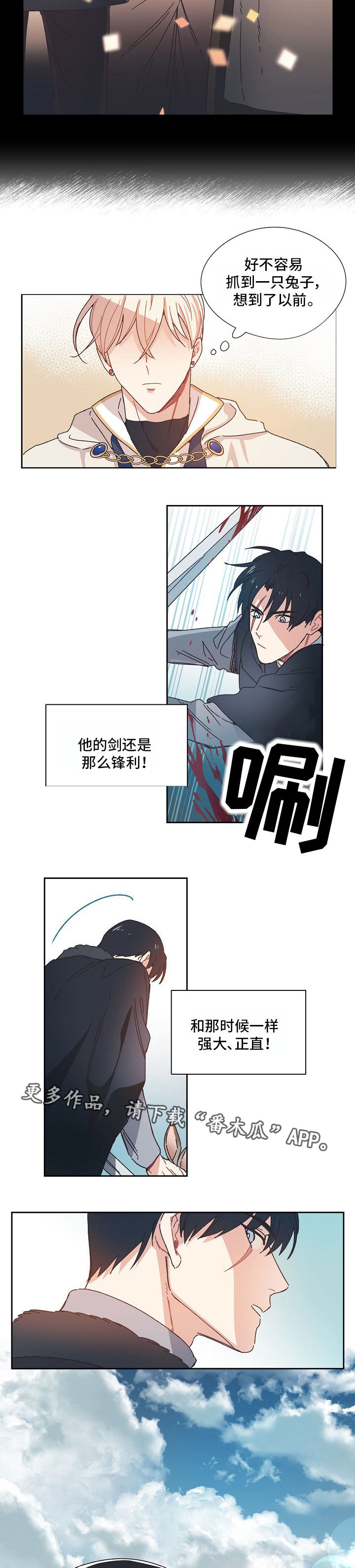 第8章：从前6