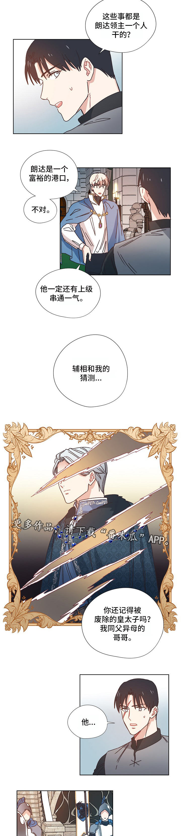 第18章：秘密3