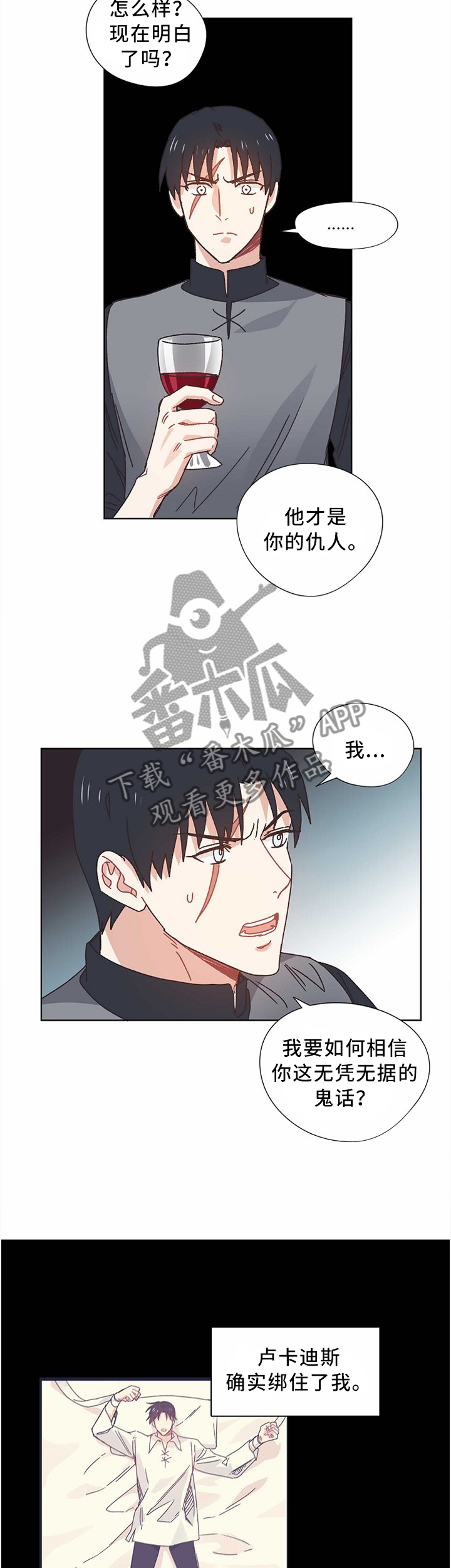 第57章：你要什么?2