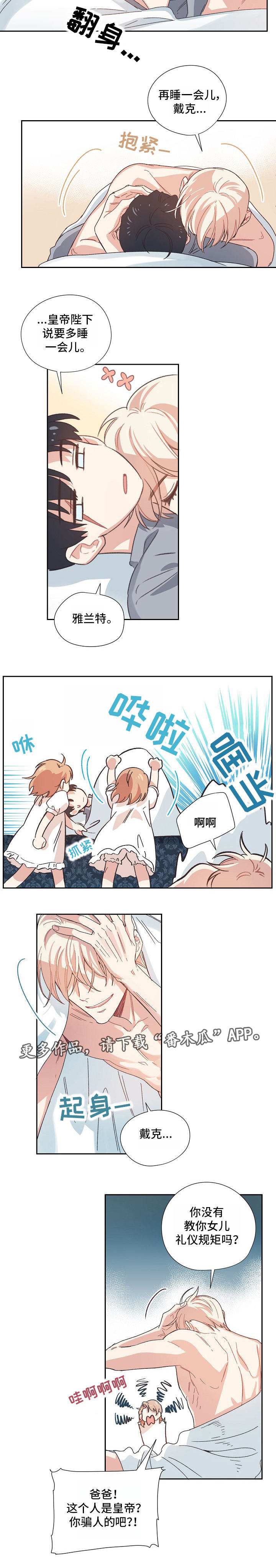 第3章：我的誓言6