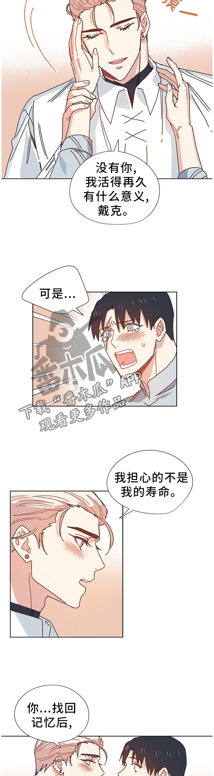 第70章：我想活下去9
