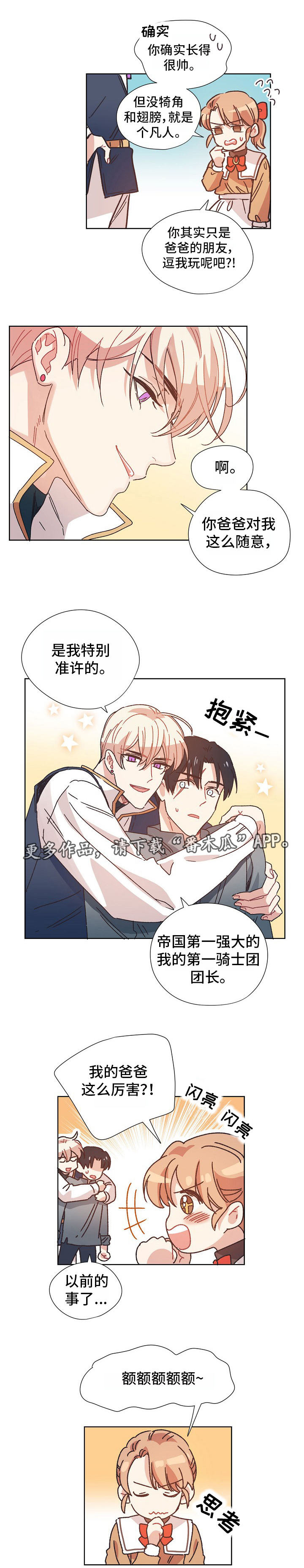第6章：龙之力5