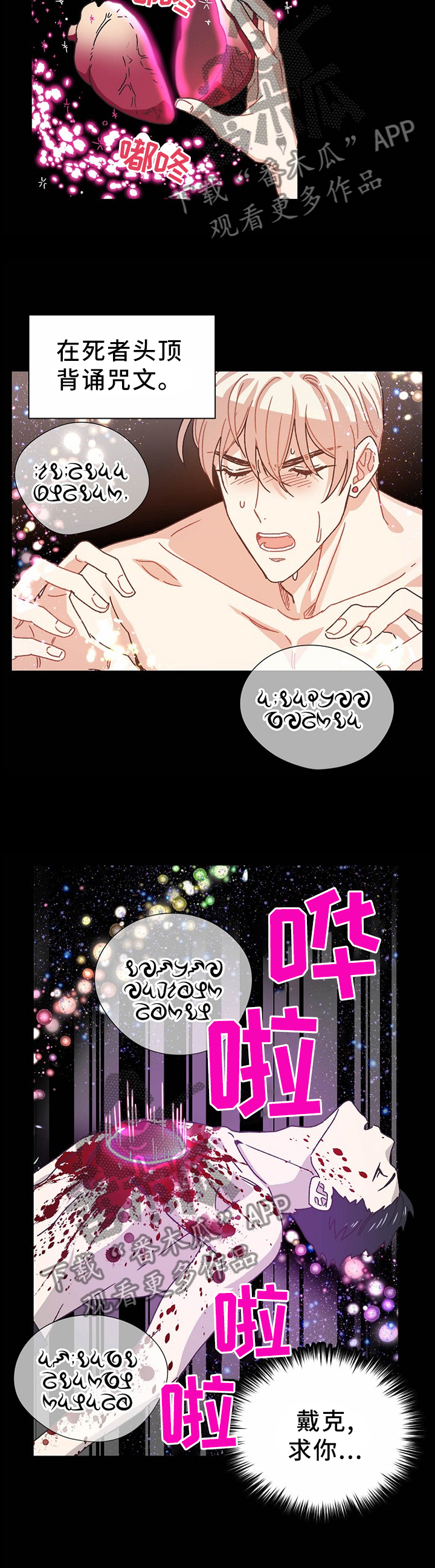 第66章：死而复生9