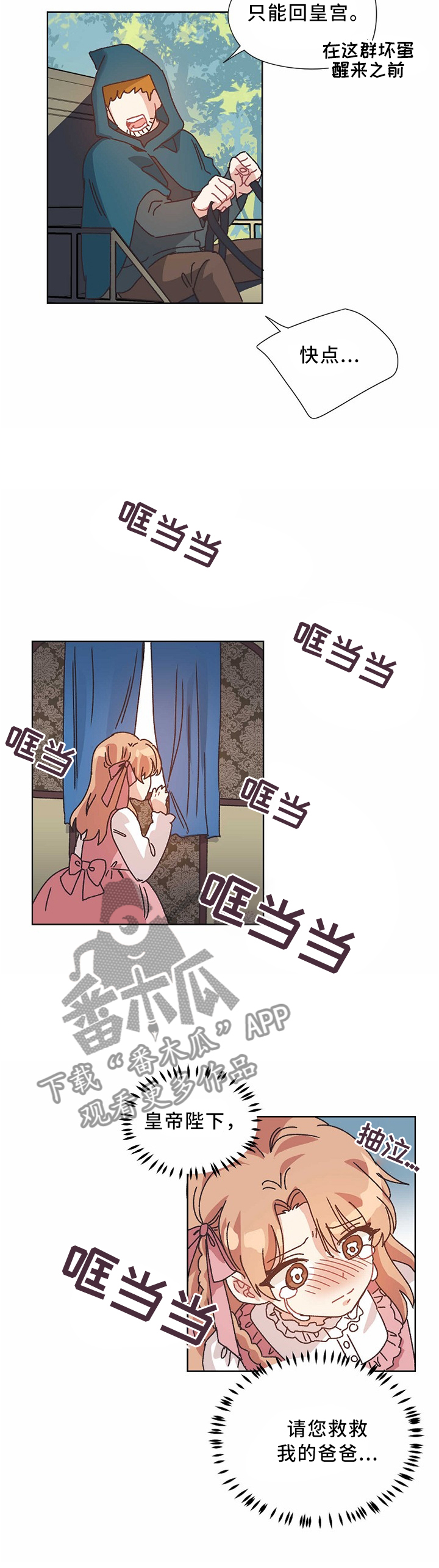 第56章：父亲....5