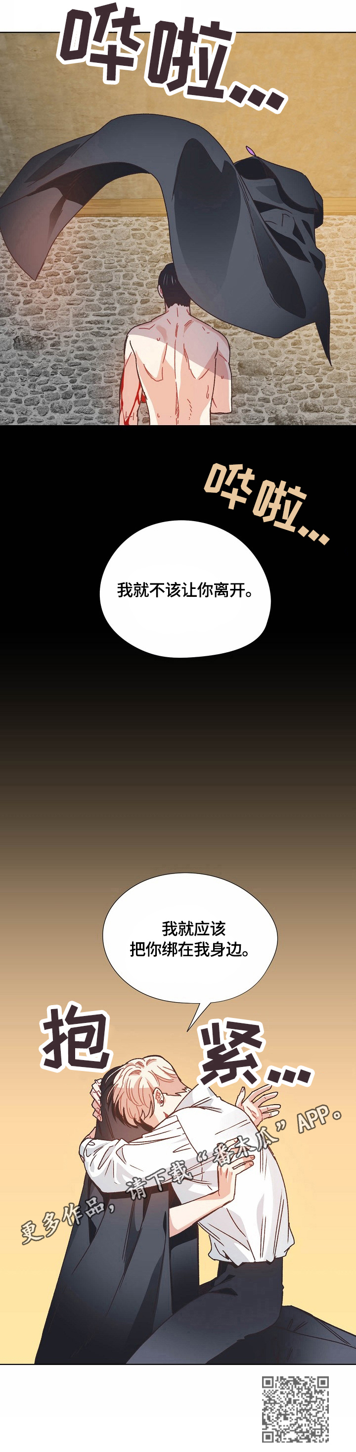 第64章：救援8