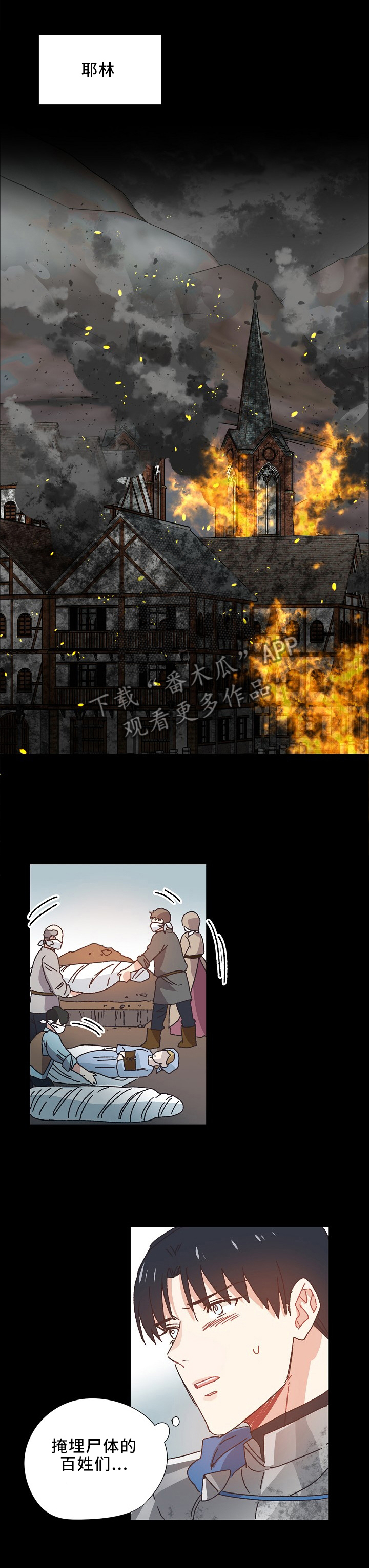 第44章：我恨我自己0