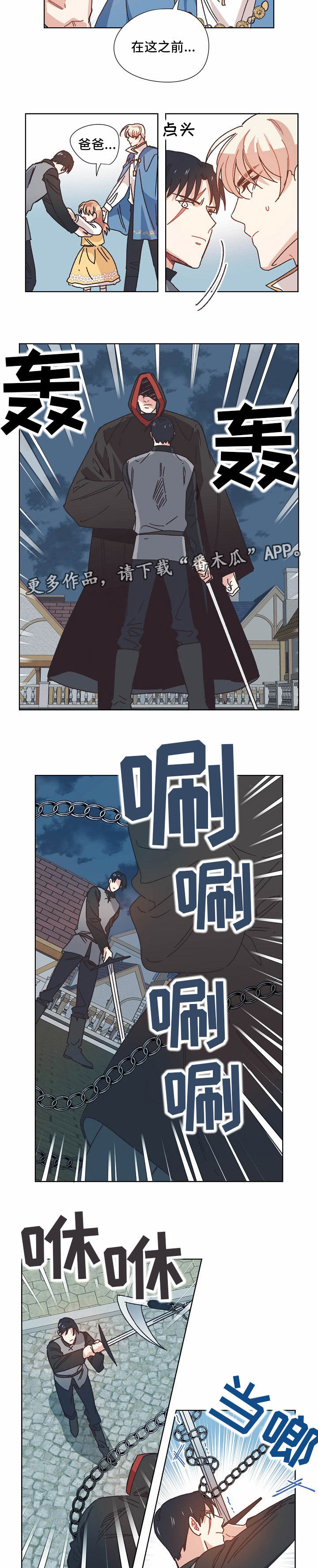 第29章：拖延时间1