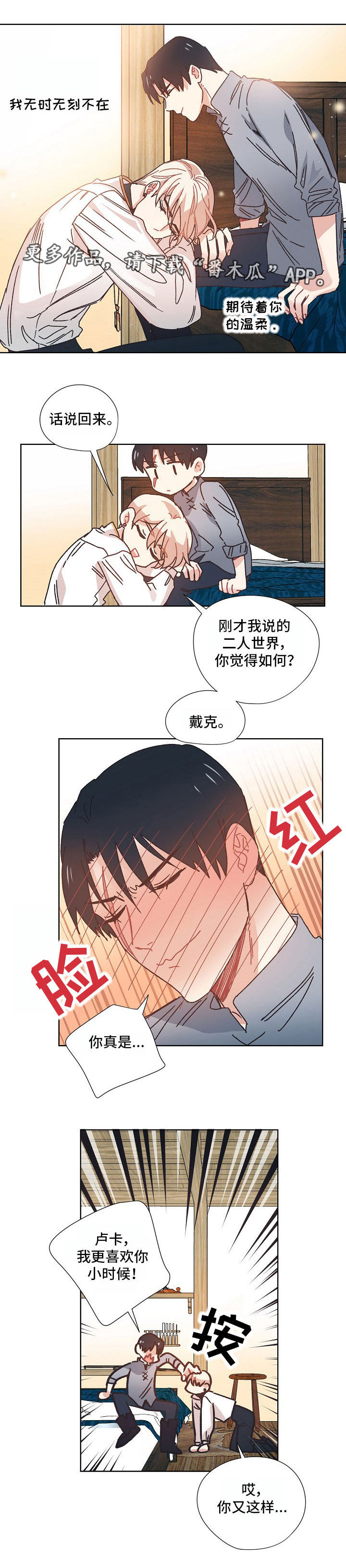 第16章：郊游0