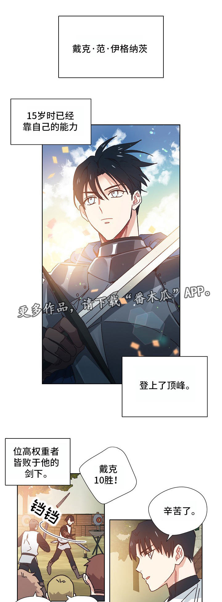 第20章：帮忙3