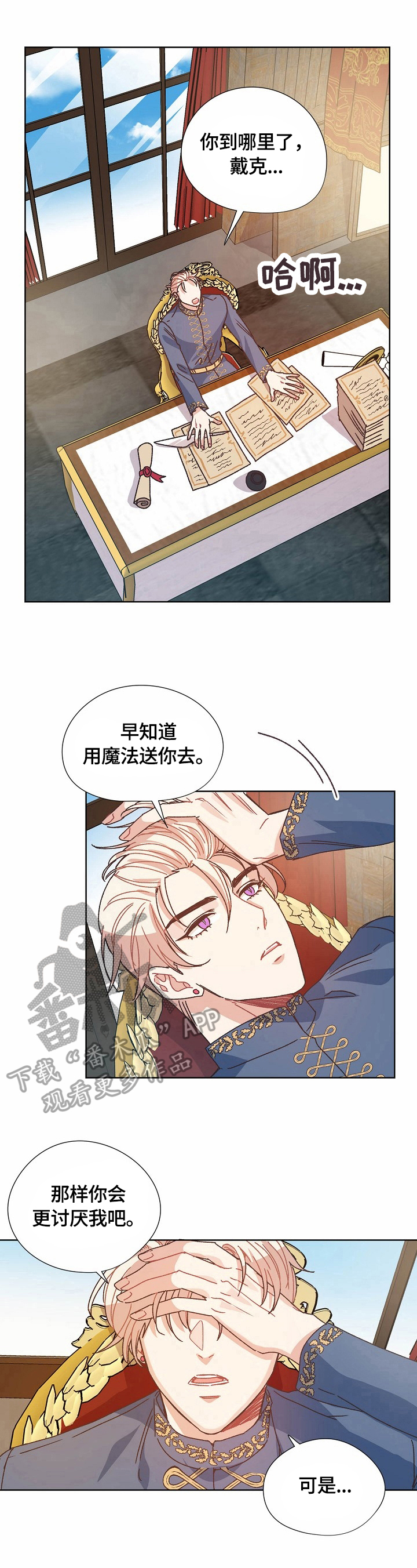 第59章：汇报8