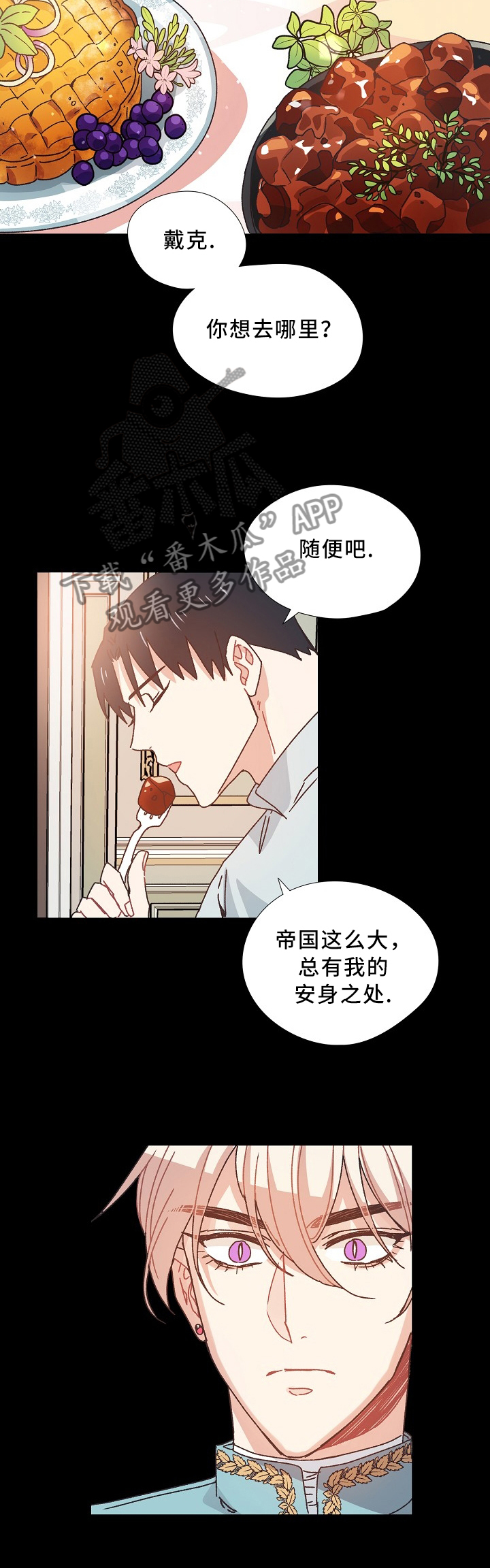 第48章：为了你,我愿意做任何事3