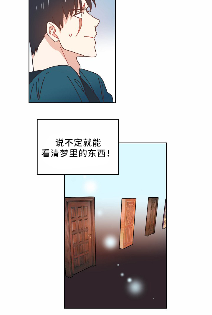 第37章：不务正业11