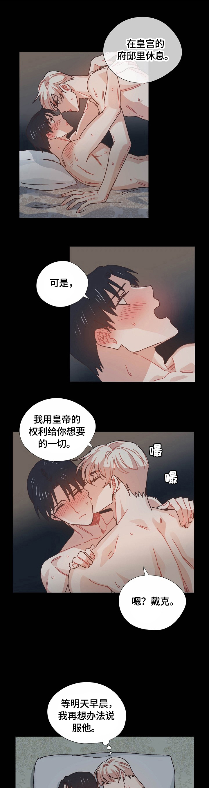 第65章：隐瞒的原因6