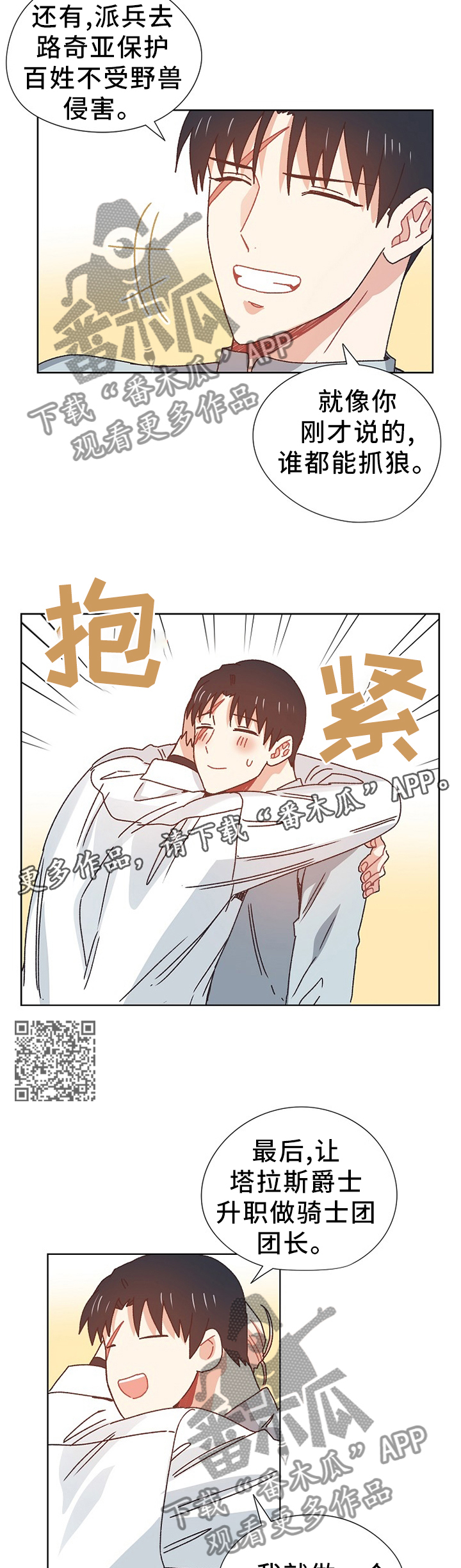 第71章：同生共死6