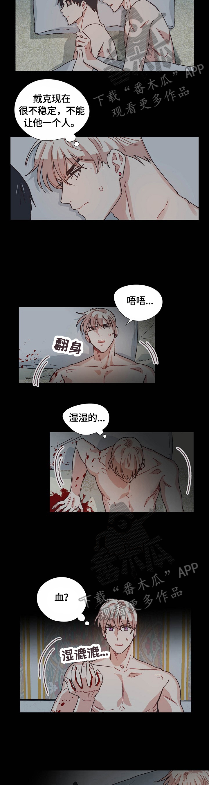 第65章：隐瞒的原因7