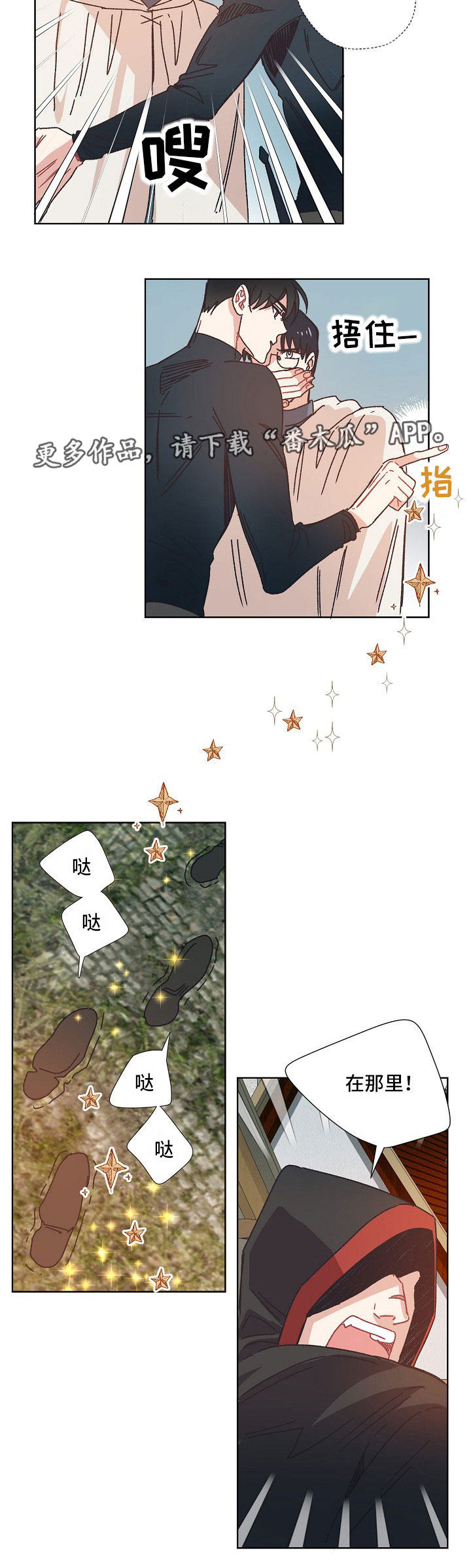 第26章：可疑的人6