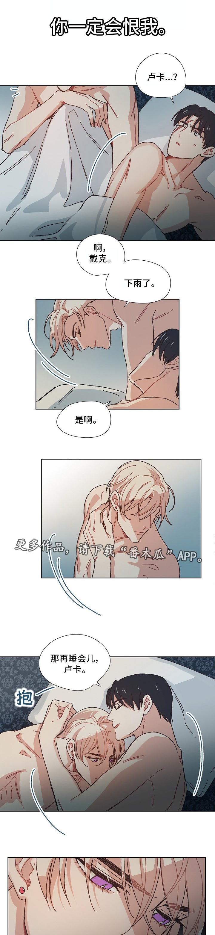 第14章：先来后到1
