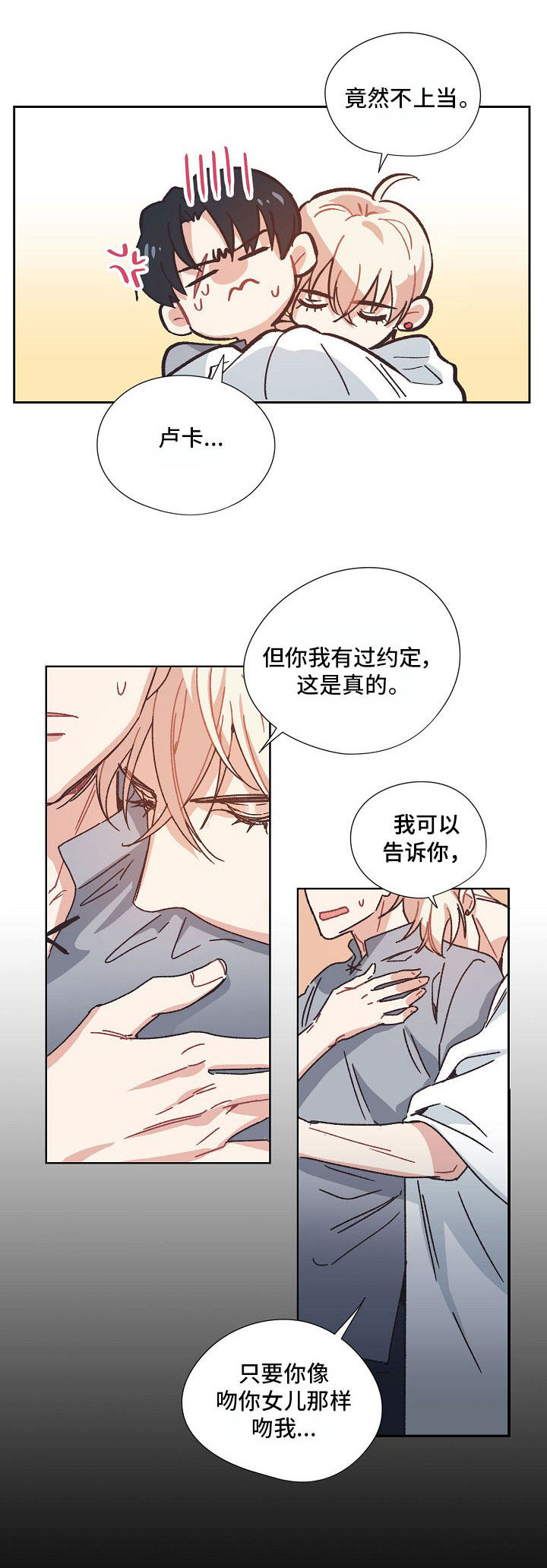 第4章：我们的约定5