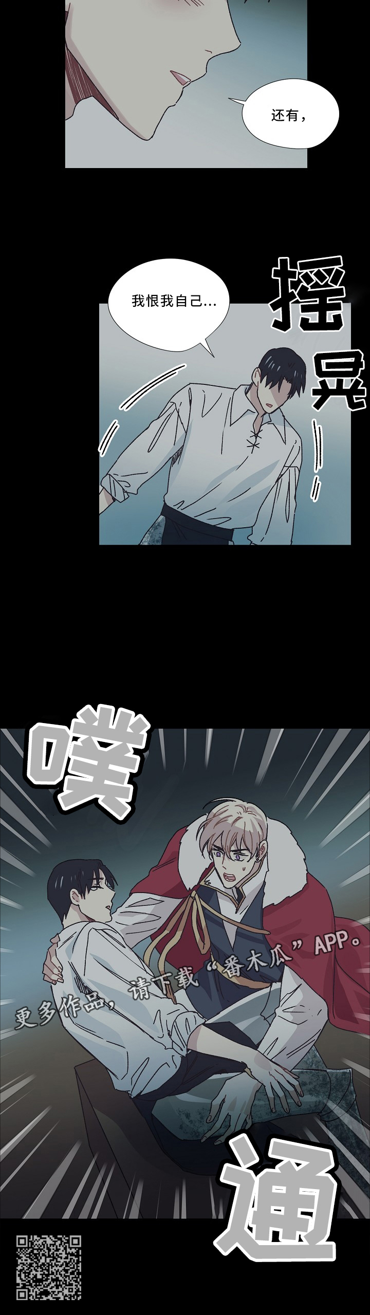 第44章：我恨我自己7