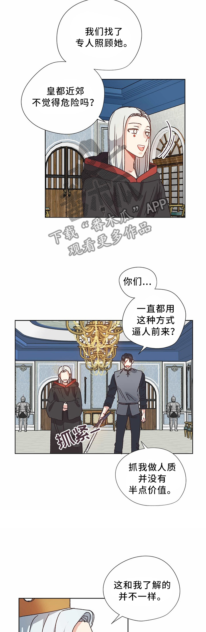 第54章：交涉6