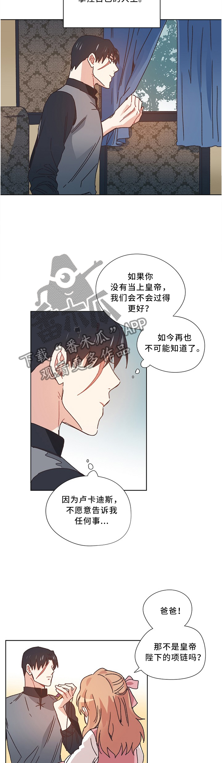 第52章：设计2
