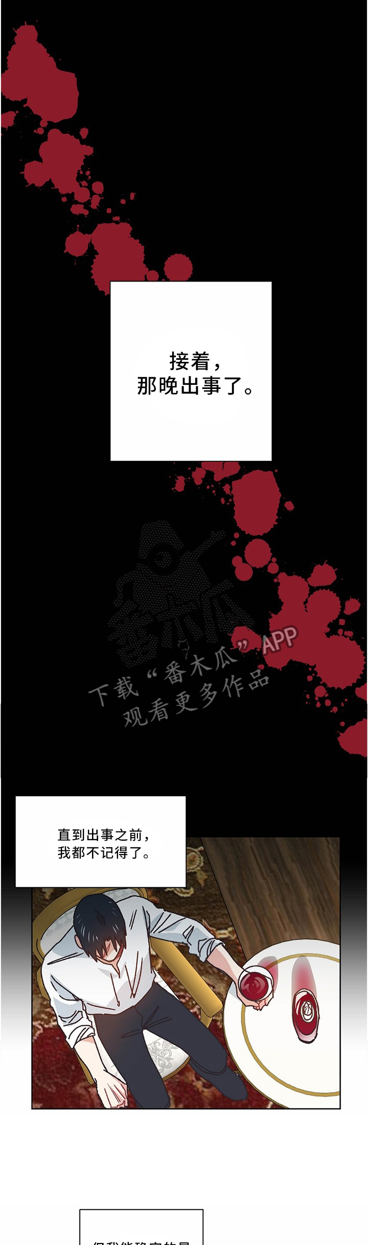 第50章：不想见到你0